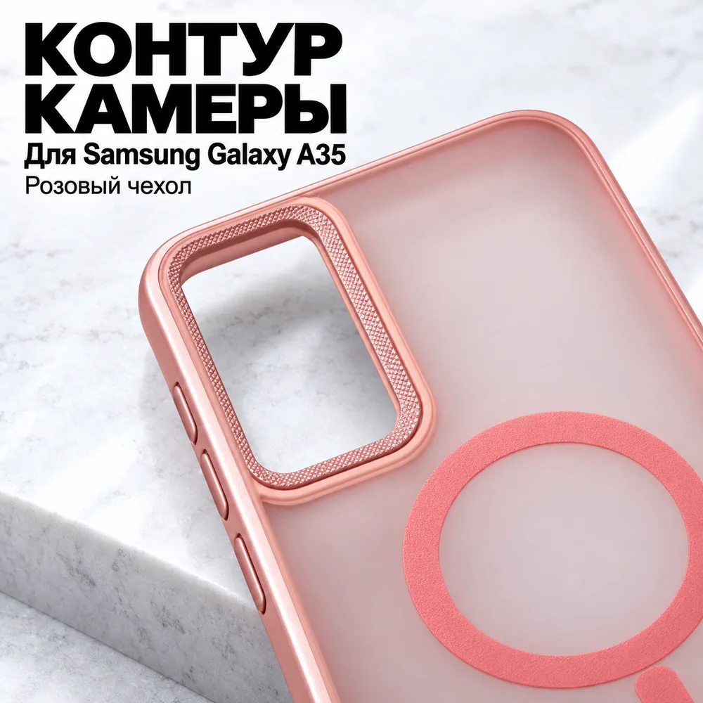 Чехол для Samsung Galaxy A35, розовый, фото 3