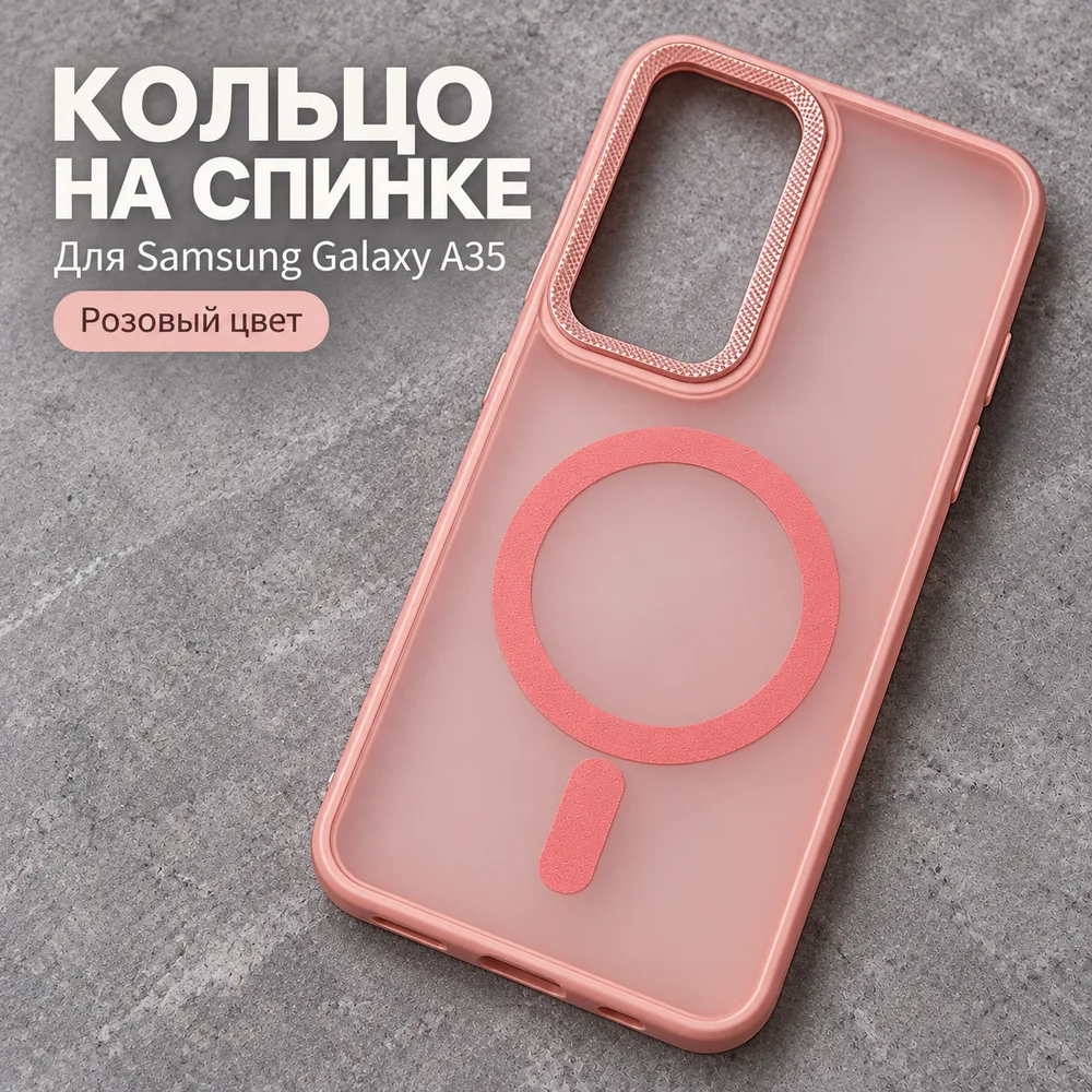 Чехол для Samsung Galaxy A35, розовый, фото 4