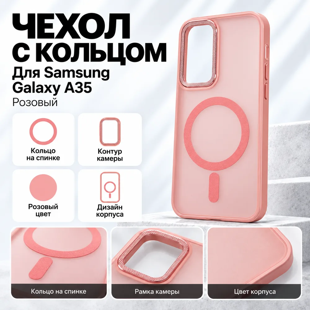 Чехол для Samsung Galaxy A35, розовый