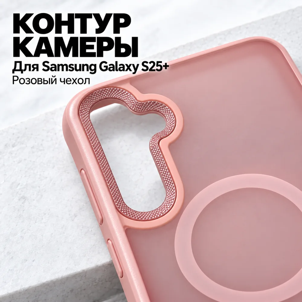 Чехол для Samsung Galaxy S25+, розовый, фото 3