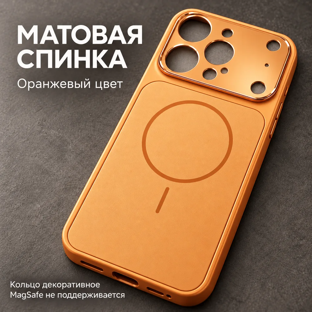 Чехол AG Glass для iPhone 17 Pro Max, оранжевый, фото 4