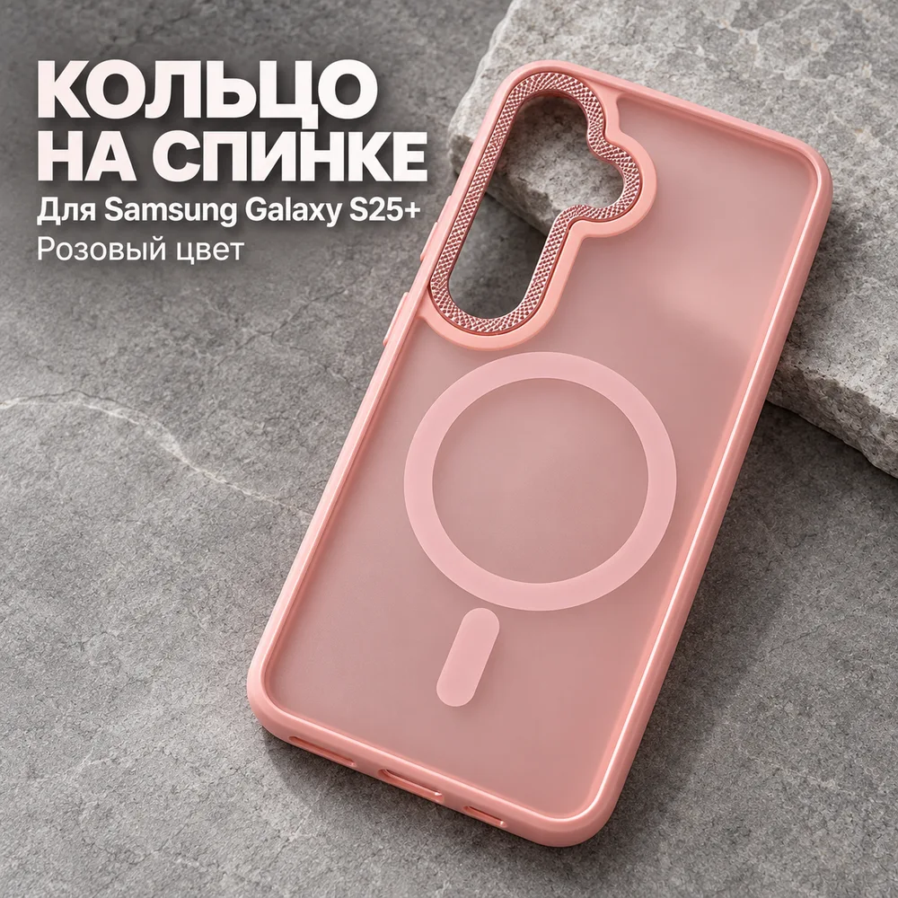 Чехол для Samsung Galaxy S25+, розовый, фото 4