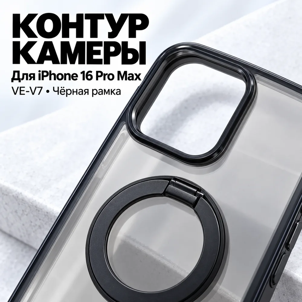 Чехол VIEI VE-V7 для iPhone 16 Pro Max, кольцо 360°, фото 3