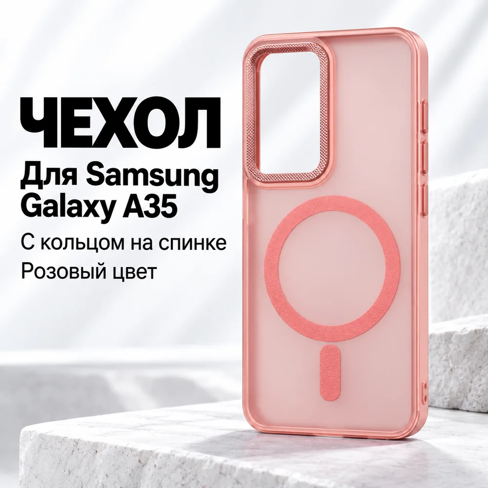 Чехол для Samsung Galaxy A35, розовый, фото 2