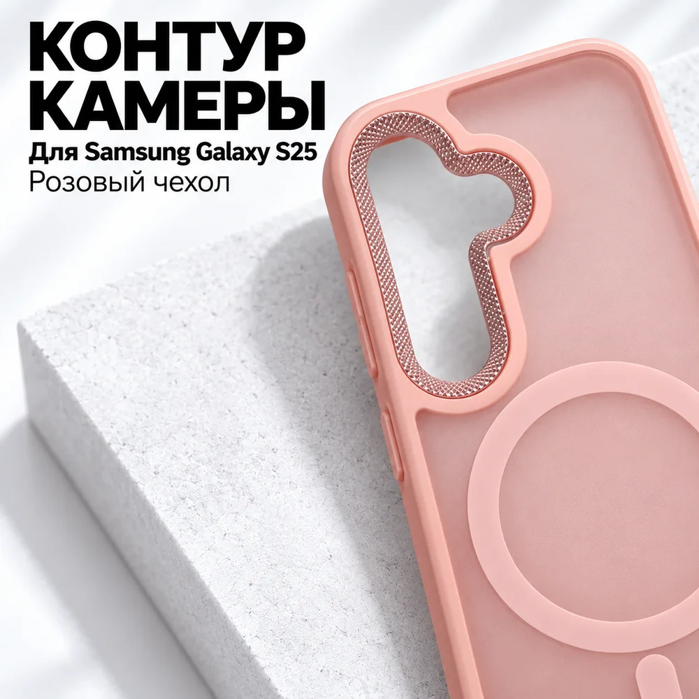 Чехол для Samsung Galaxy S25, розовый, фото 3