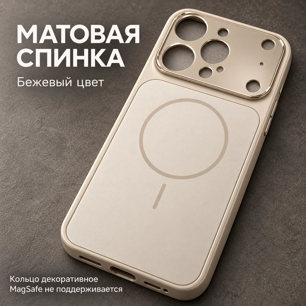 Чехол AG Glass для iPhone 15 Pro, бежевый, фото 4