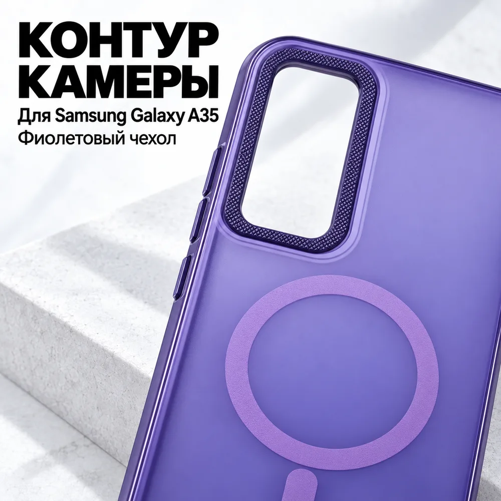 Чехол для Samsung Galaxy A35, фиолетовый, фото 3